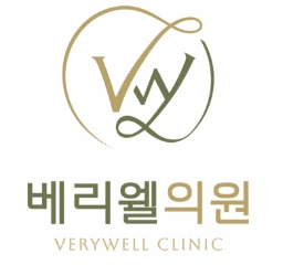 베리웰의원 로고